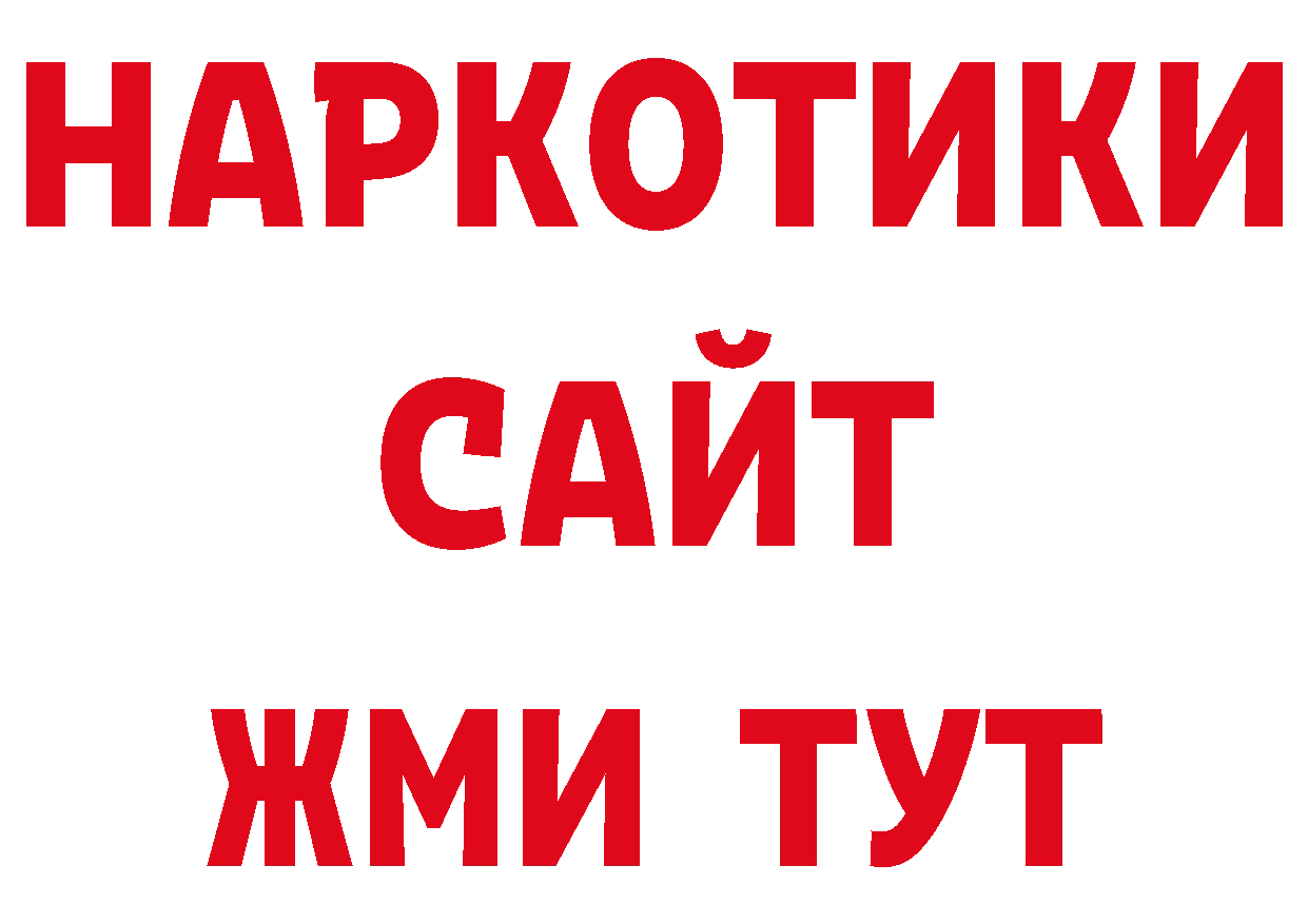 МЯУ-МЯУ кристаллы ТОР нарко площадка ОМГ ОМГ Кадников